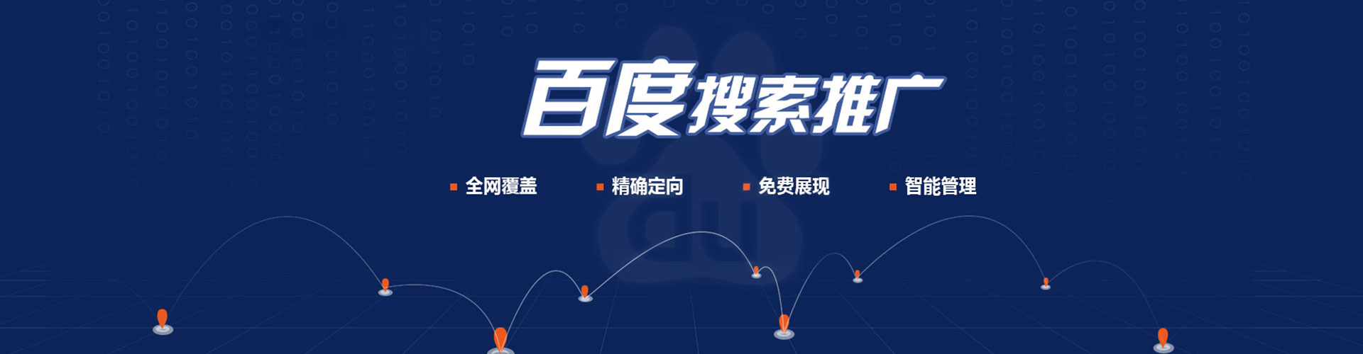 秦安竞价广告