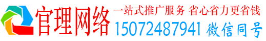 秦安官理百度竞价运营